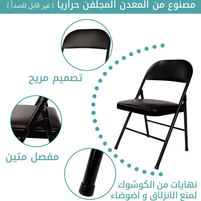 كرسي معدني منجد قابل للطي Folding Metal Chair  رسي معدني منجد قابل للطي