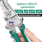 كماشة احترافية قابلة للطي (قطع.تقسيم.لف.تشذيب)Professional Electric Pliers  كماشة احترافية