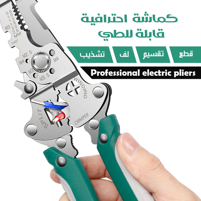 كماشة احترافية قابلة للطي (قطع.تقسيم.لف.تشذيب)Professional Electric Pliers  كماشة احترافية