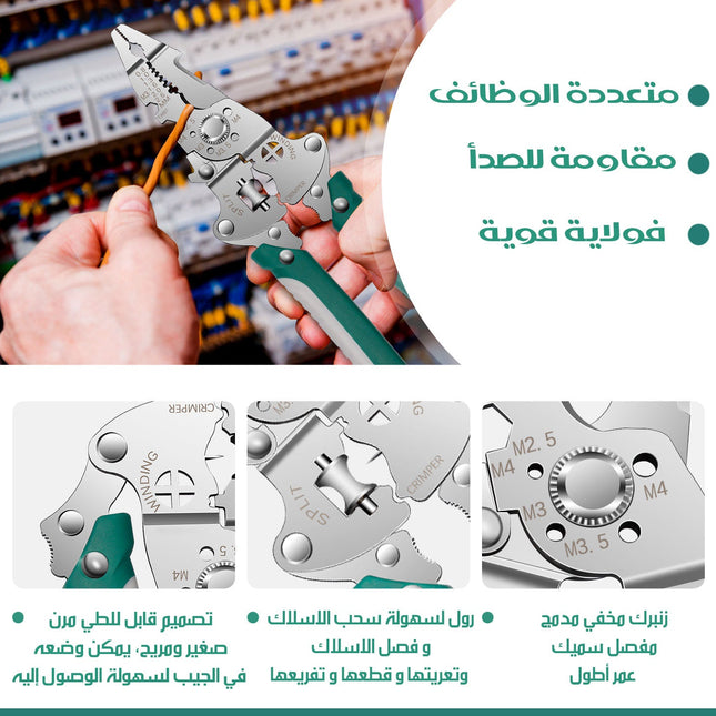 كماشة احترافية قابلة للطي (قطع.تقسيم.لف.تشذيب)Professional Electric Pliers  كماشة احترافية