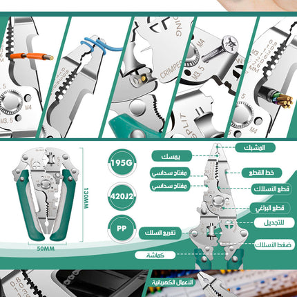 كماشة احترافية قابلة للطي (قطع.تقسيم.لف.تشذيب)Professional Electric Pliers  كماشة احترافية