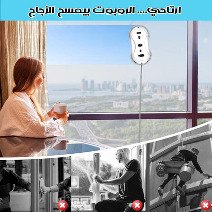 ممسحة روبوت للزجاج Robot Glass Wiper  ممسحة روبوت للزجاج