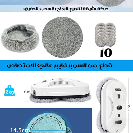 ممسحة روبوت للزجاج Robot Glass Wiper  ممسحة روبوت للزجاج