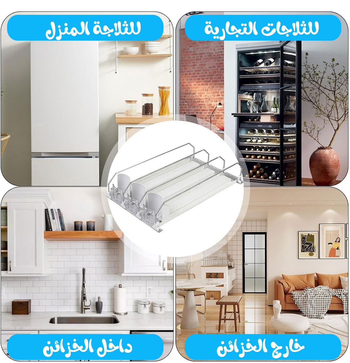 موزع مشروبات يعمل بالدفع للثلاجة  موزع مشروبات