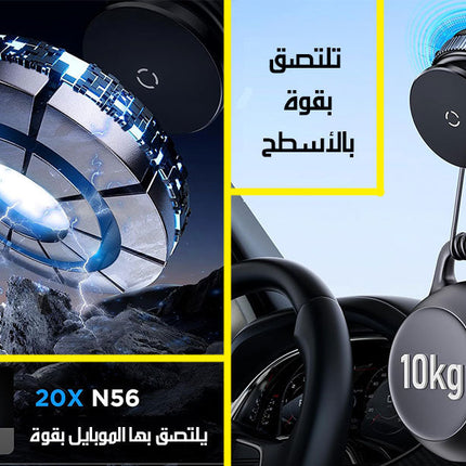 حامل موبايل سوبر مغناطيسي حرالحركة تلتصق بسحب الهواء Vacuum Suction Magnetic Bracket  إكسسوارات تقنية