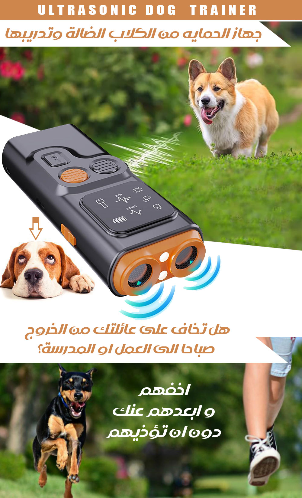 جهاز الحمايه من الكلاب الضالة وتدريبها ULTRASONIC DOG TRAINER