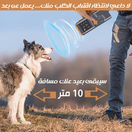 جهاز الحمايه من الكلاب الضالة وتدريبها ULTRASONIC DOG TRAINER