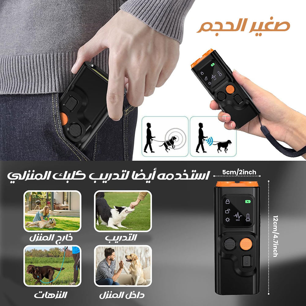 جهاز الحمايه من الكلاب الضالة وتدريبها ULTRASONIC DOG TRAINER