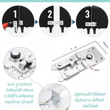 وصلة التمساح ... للكنب الكورنر Sectional Connector  وصلة التمساح