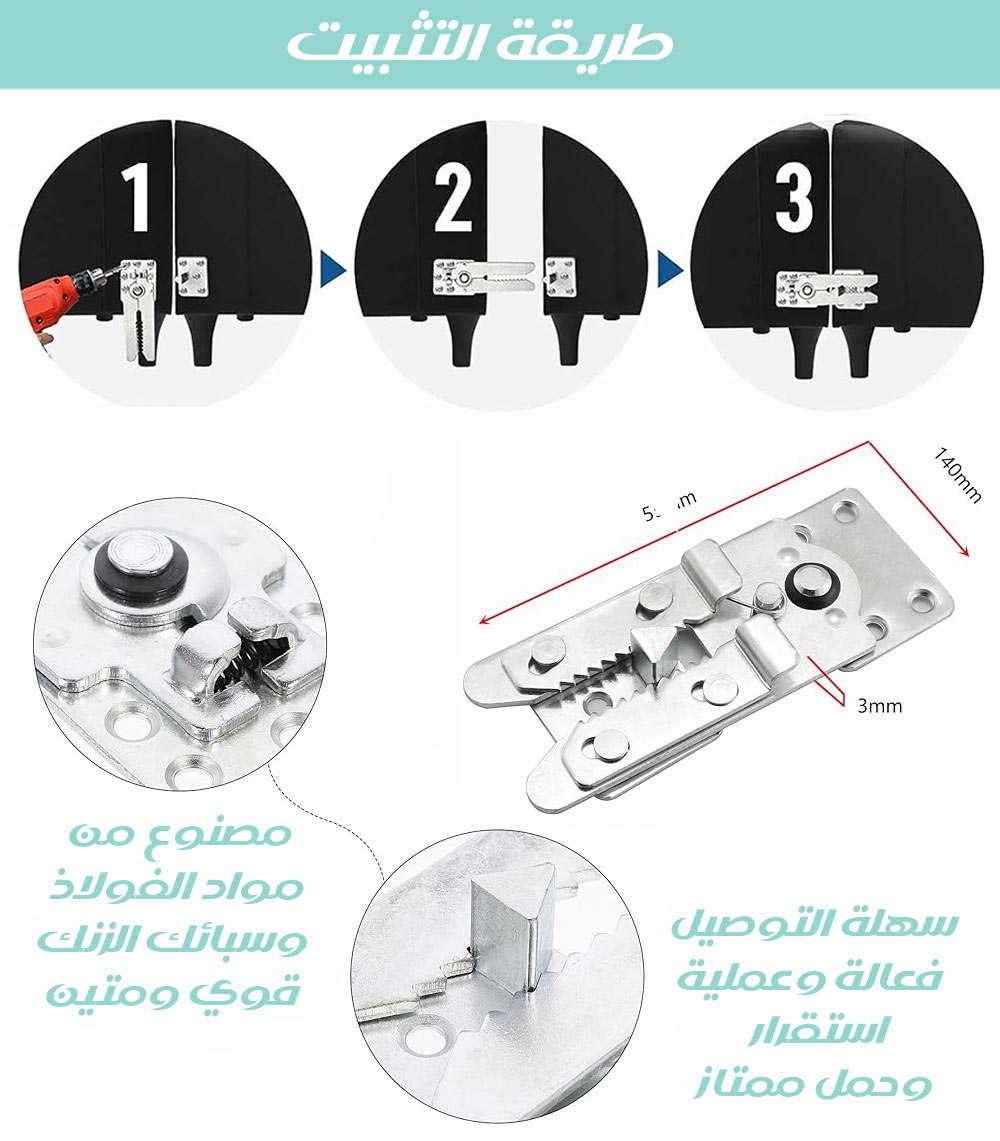 وصلة التمساح ... للكنب الكورنر Sectional Connector  وصلة التمساح