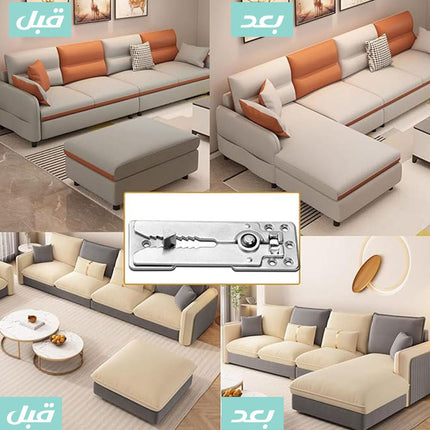 وصلة التمساح ... للكنب الكورنر Sectional Connector  وصلة التمساح