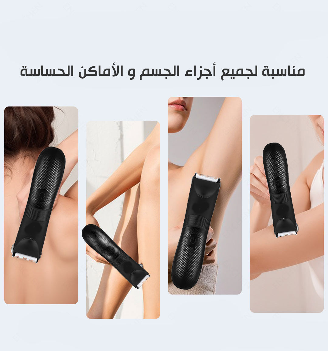 ماكينة حلاقة للجسم و للمناطق الحساسة للنساء DSP Women's Body Shaver 60386