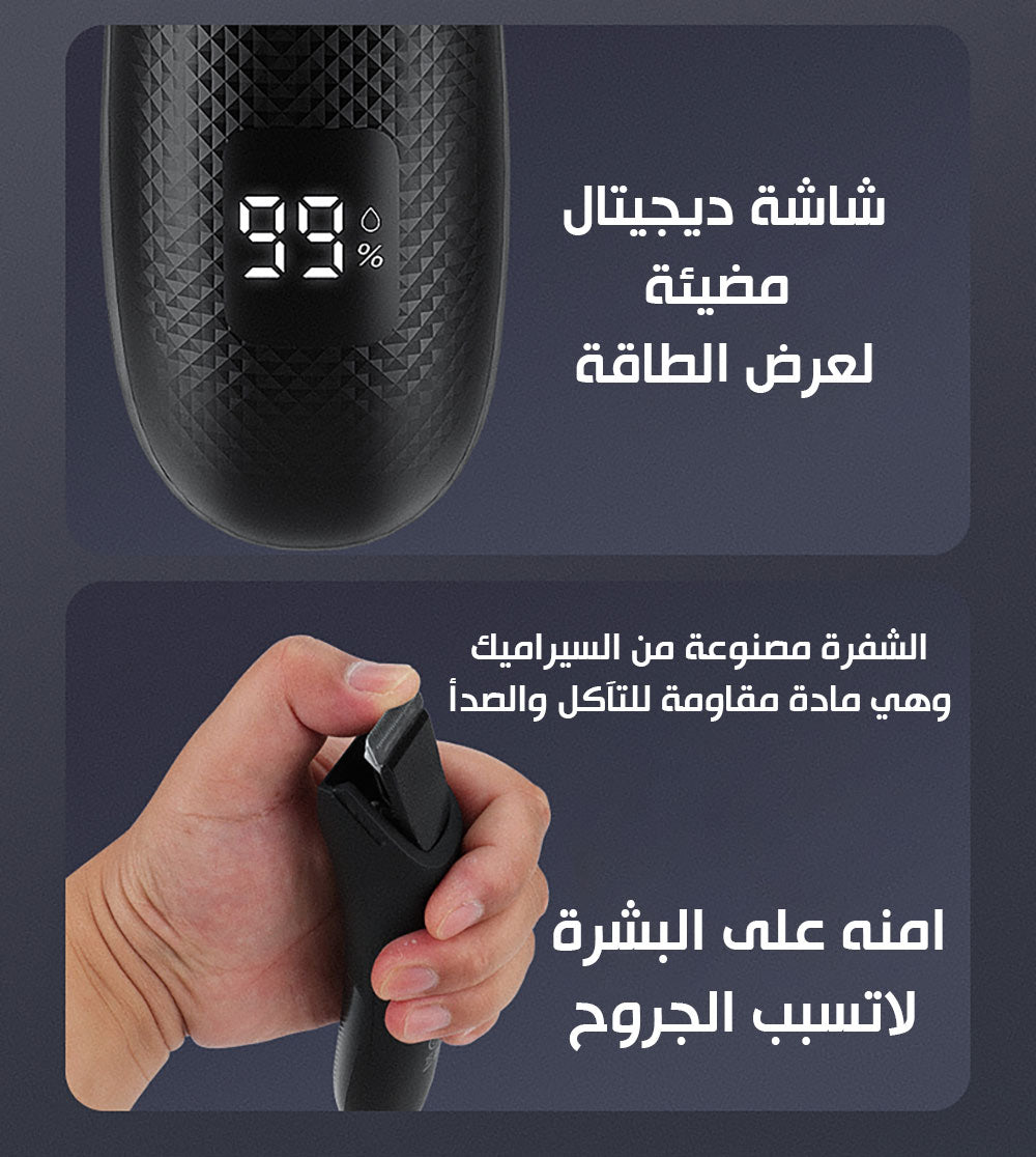 ماكينة حلاقة للجسم و للمناطق الحساسة للنساء DSP Women's Body Shaver 60386