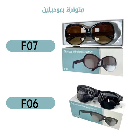 نظارة شمسية لاسلكية بسماعة أذن Glasses Wireless Headset F-06