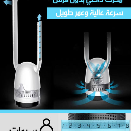 2x1 مروحة تبريد بدون شفرات مع فلتر هواء Bladeless Cooling Fan With Air Filter