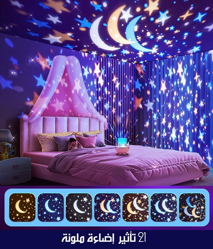 بروحكتر برسومات جدارية مضيئة ملونة للاولاد و البنات Rotating Cabin Projector Lamp
