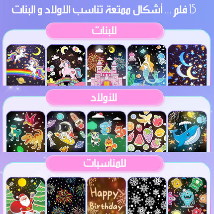 بروحكتر برسومات جدارية مضيئة ملونة للاولاد و البنات Rotating Cabin Projector Lamp