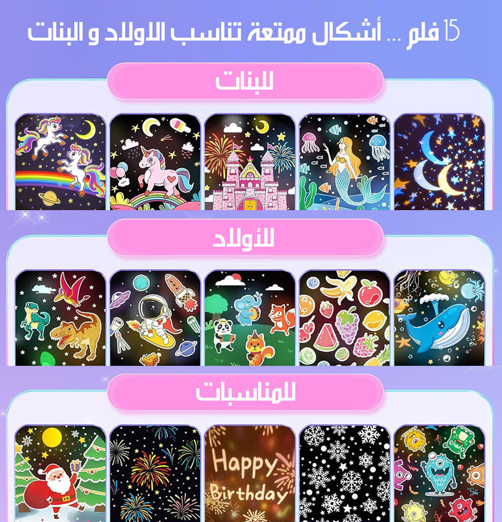 بروحكتر برسومات جدارية مضيئة ملونة للاولاد و البنات Rotating Cabin Projector Lamp