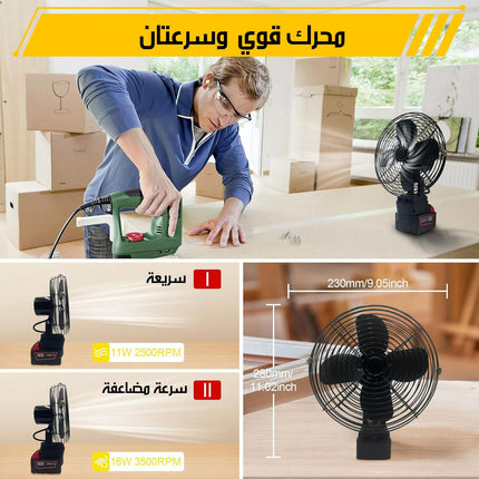 مروحة تعمل على بطارية الليثيوم LITHIUM ELECTRIC FAN 