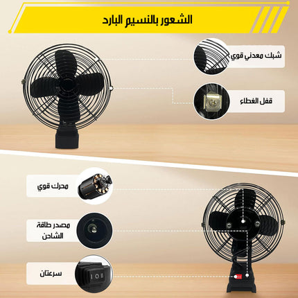 مروحة تعمل على بطارية الليثيوم LITHIUM ELECTRIC FAN 