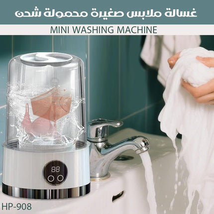 غسالة ملابس صغيرة محمولة شحن MINI WASHING MACHINE HP-908 