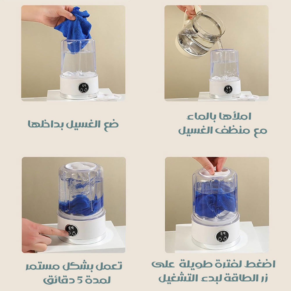 غسالة ملابس صغيرة محمولة شحن MINI WASHING MACHINE HP-908 