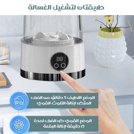 غسالة ملابس صغيرة محمولة شحن MINI WASHING MACHINE HP-908 