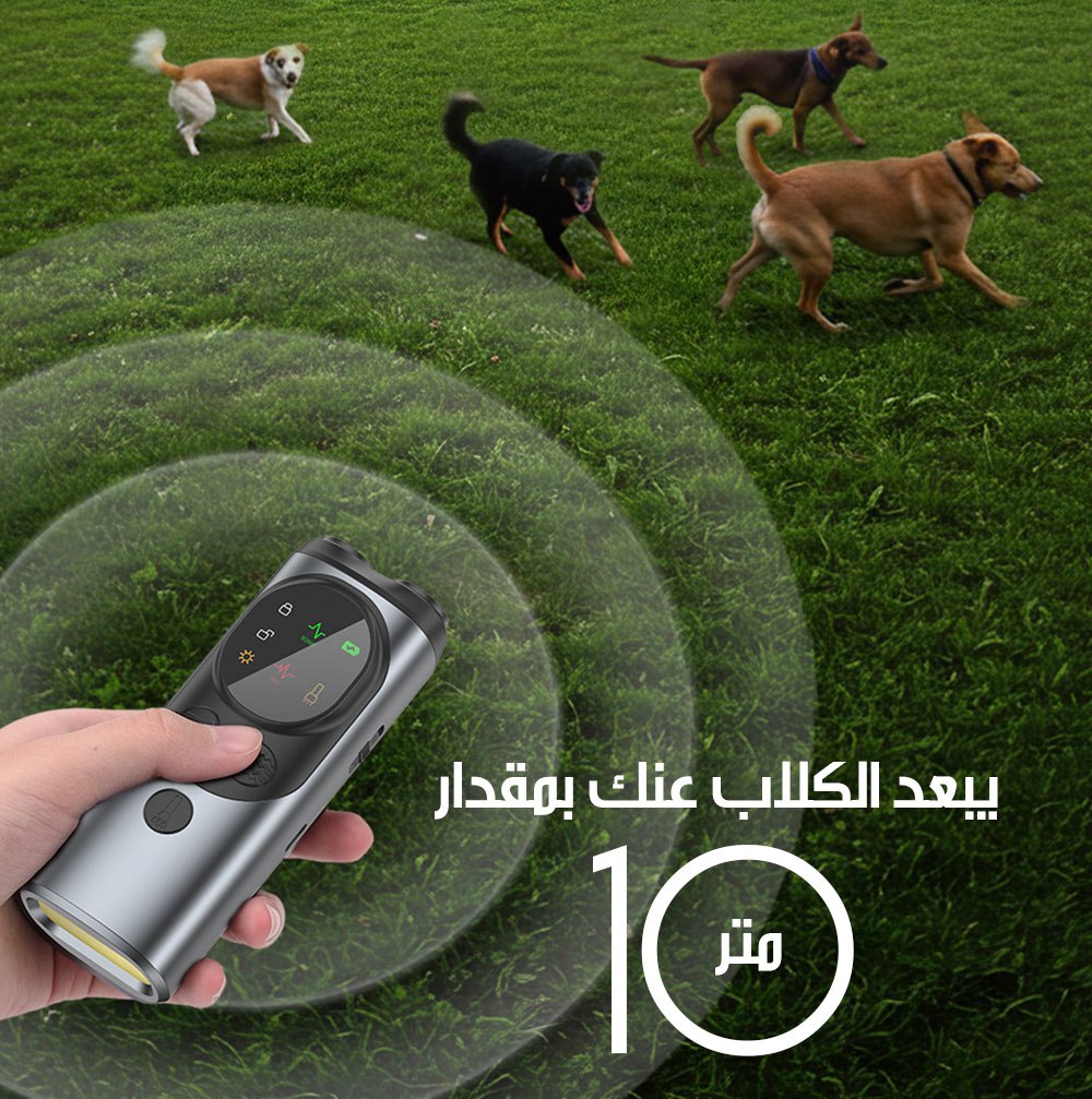 جهاز طرد و تهدئة الكلاب مع اضاءة Ultrasonic Dog Repeller