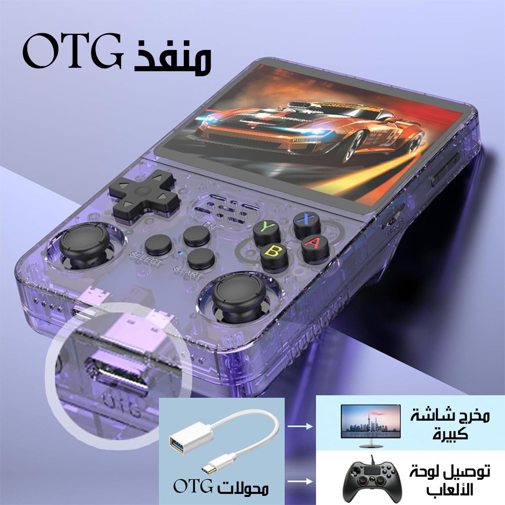 جهاز ألعاب محمول بشاشة 3.5 إنش Portable Game Console With 3.5-Inch Screen R36S