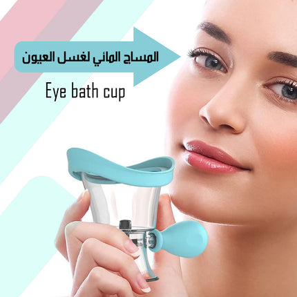 المساج المائي لغسل العيون Eye Bath Cup