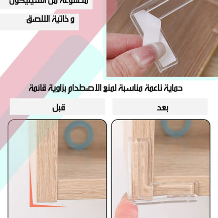 واقيات حواف الاثاث الحادة ذاتية اللصق