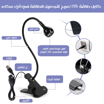 اضاءة فوق بنفسجية لتجفيف الاظافرClip On UV Lamp