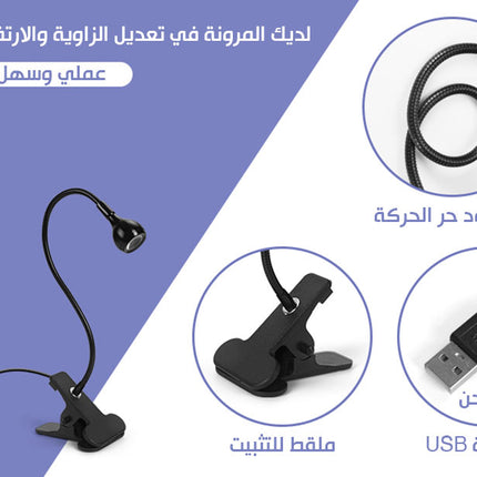 اضاءة فوق بنفسجية لتجفيف الاظافرClip On UV Lamp