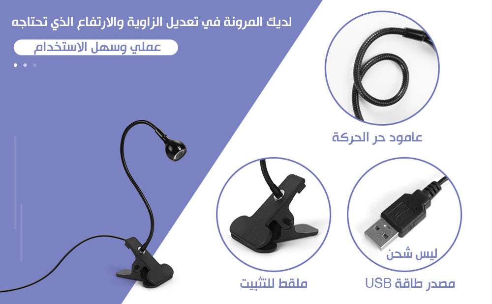 اضاءة فوق بنفسجية لتجفيف الاظافرClip On UV Lamp