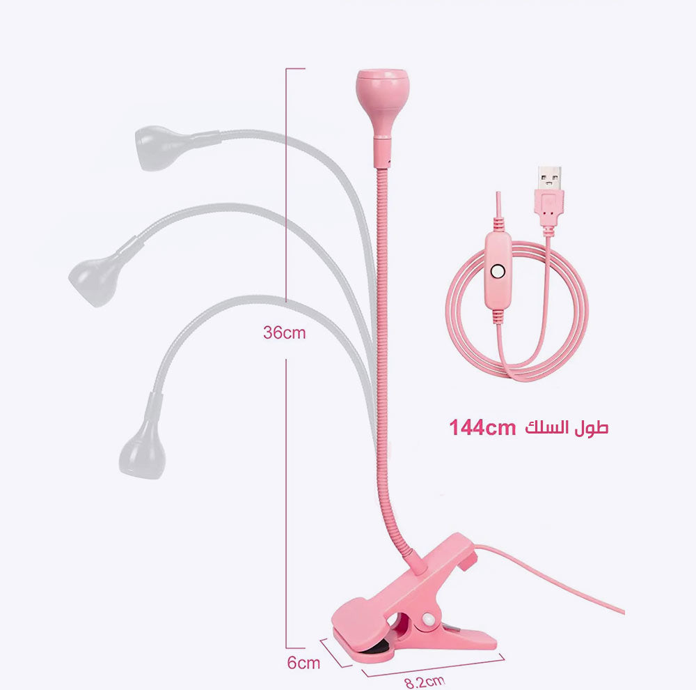 اضاءة فوق بنفسجية لتجفيف الاظافرClip On UV Lamp
