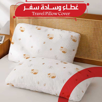 غطـاء وسادة سفـر Travel Pillow Cover