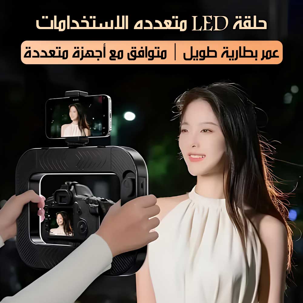 حلقة LED للتصوير الفوتوغرافي YM200 LED Ring For Photography