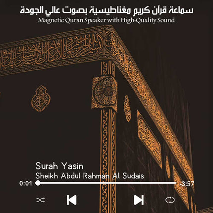 سماعة قرآن كريم مغناطيسية بصوت عالي الجودة Magnetic Quran Speaker With High-Quality Sound