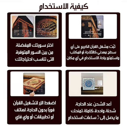 سماعة قرآن كريم مغناطيسية بصوت عالي الجودة Magnetic Quran Speaker With High-Quality Sound