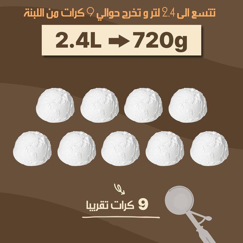 صانعة اللبنة و فاصلة مصل اللبن WHEY SEPARATOR