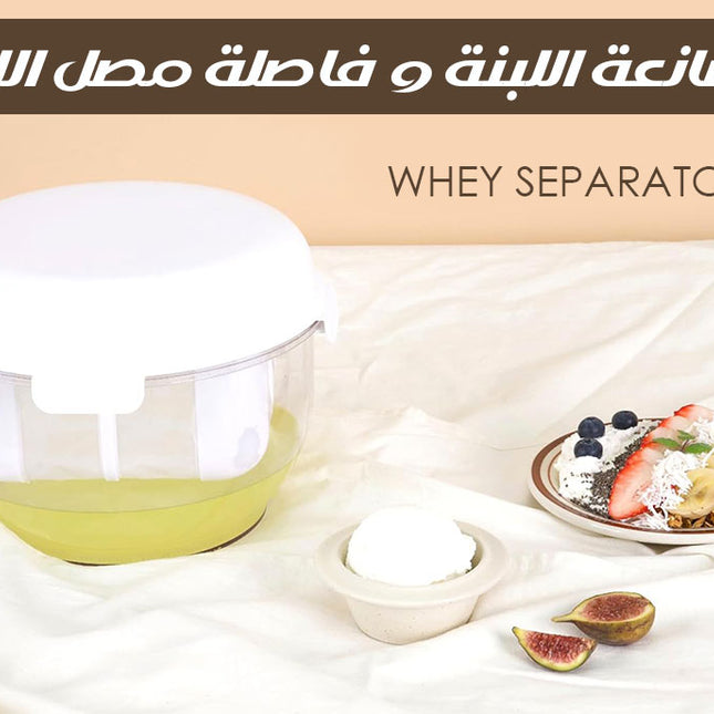 صانعة اللبنة و فاصلة مصل اللبن WHEY SEPARATOR
