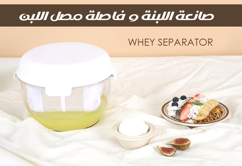 صانعة اللبنة و فاصلة مصل اللبن WHEY SEPARATOR