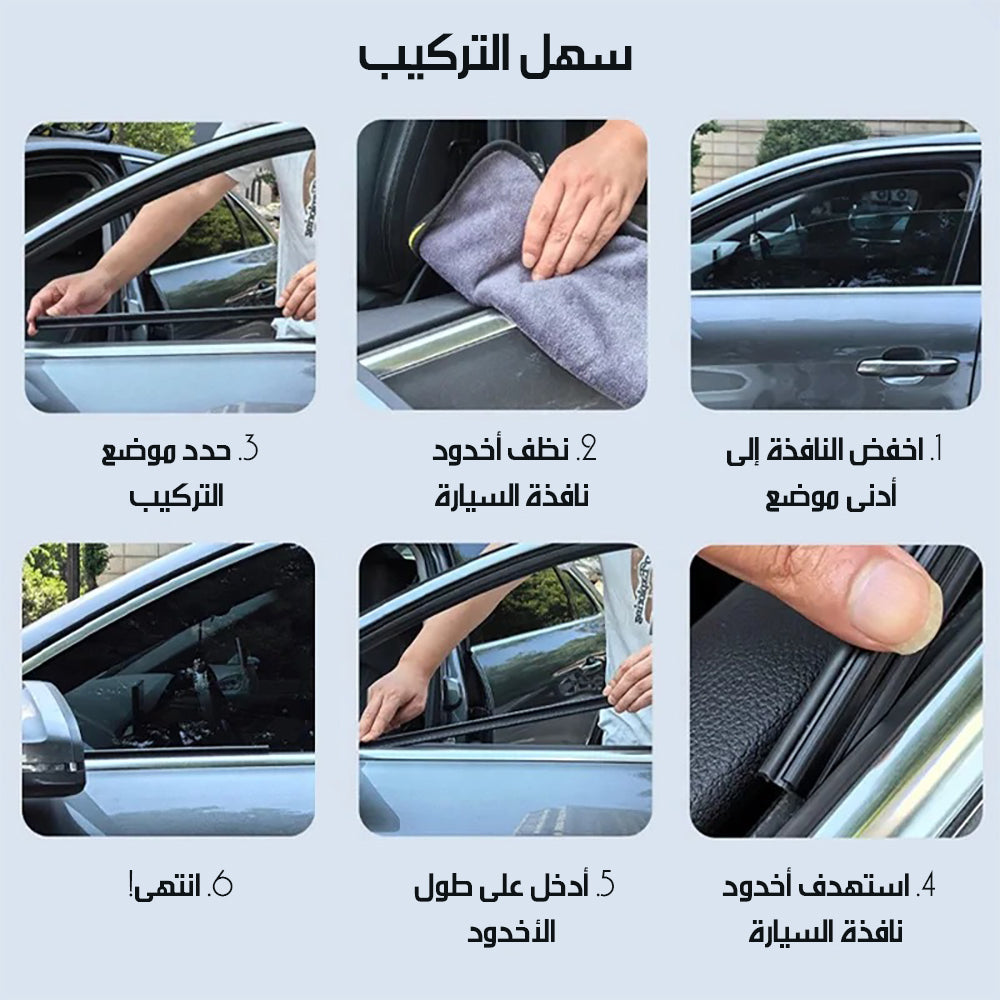 مساحات زجاج السيارة الجانبية CAR SIDE WINDOW WIPERS