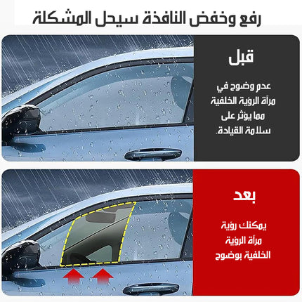 مساحات زجاج السيارة الجانبية CAR SIDE WINDOW WIPERS