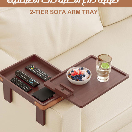 صينية ذراع الكنبة ذات الطبقتين 2-TIER SOFA ARM TRAY