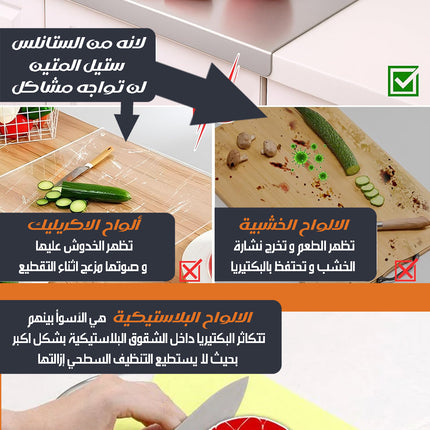 لوح تقطيع من الستالس ستيل للمطبخ Stainless Steel Cutting Board