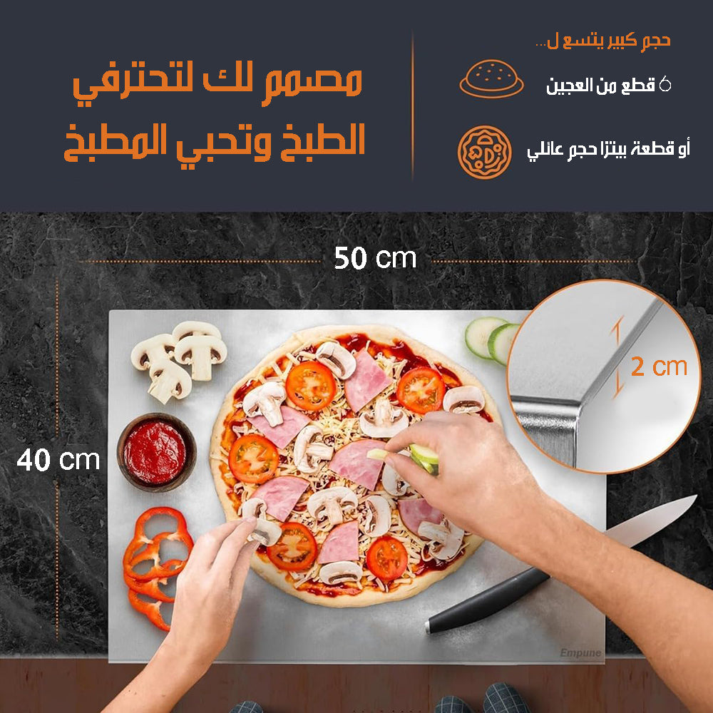 لوح تقطيع من الستالس ستيل للمطبخ Stainless Steel Cutting Board