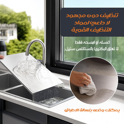 لوح تقطيع من الستالس ستيل للمطبخ Stainless Steel Cutting Board