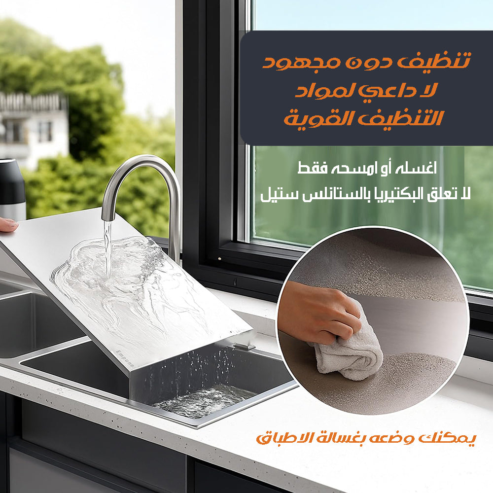 لوح تقطيع من الستالس ستيل للمطبخ Stainless Steel Cutting Board