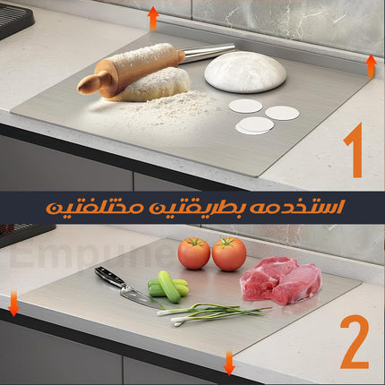 لوح تقطيع من الستالس ستيل للمطبخ Stainless Steel Cutting Board